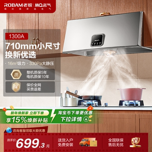 【名气 】油烟机吸抽油烟机中式大吸力家用厨房1300A