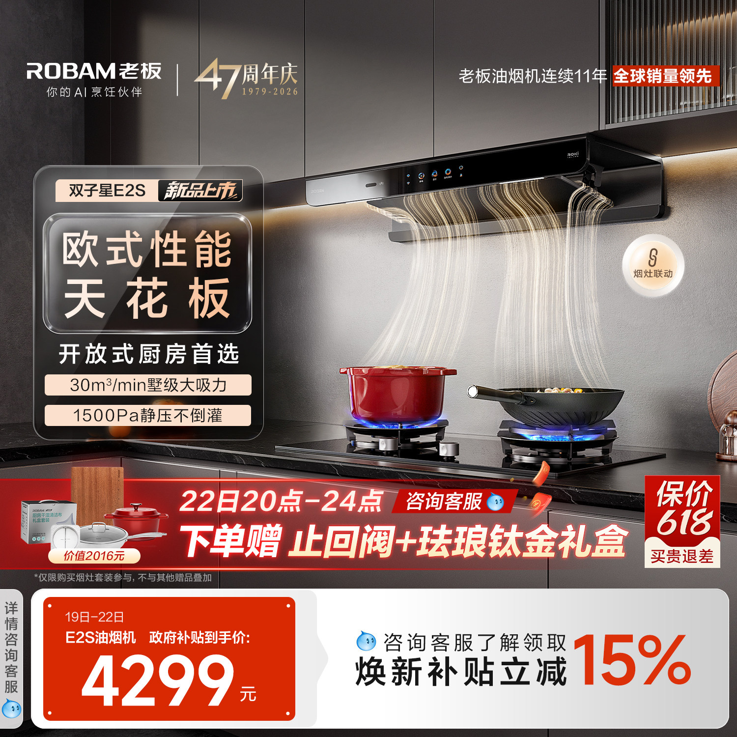 [E2顶配版]老板油烟机双子星E2S家用燃气灶具烟灶套装官方旗舰店