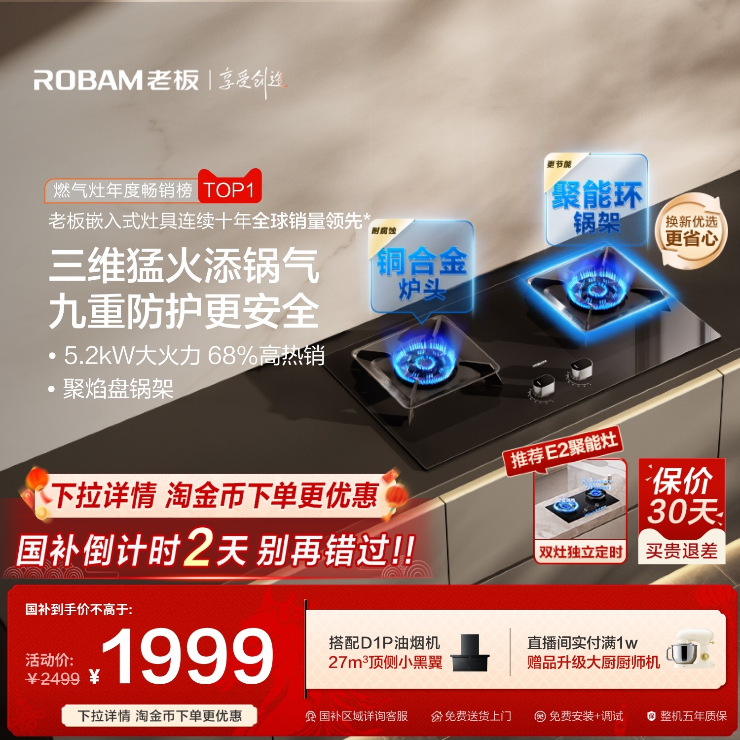 [爆款]老板智能大火力燃气灶57B5X家用煤气灶双灶台天然气液化