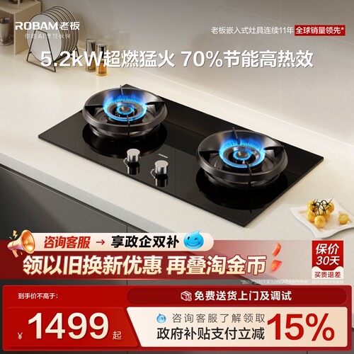 老板星辰2B0A2小尺寸换新不改孔