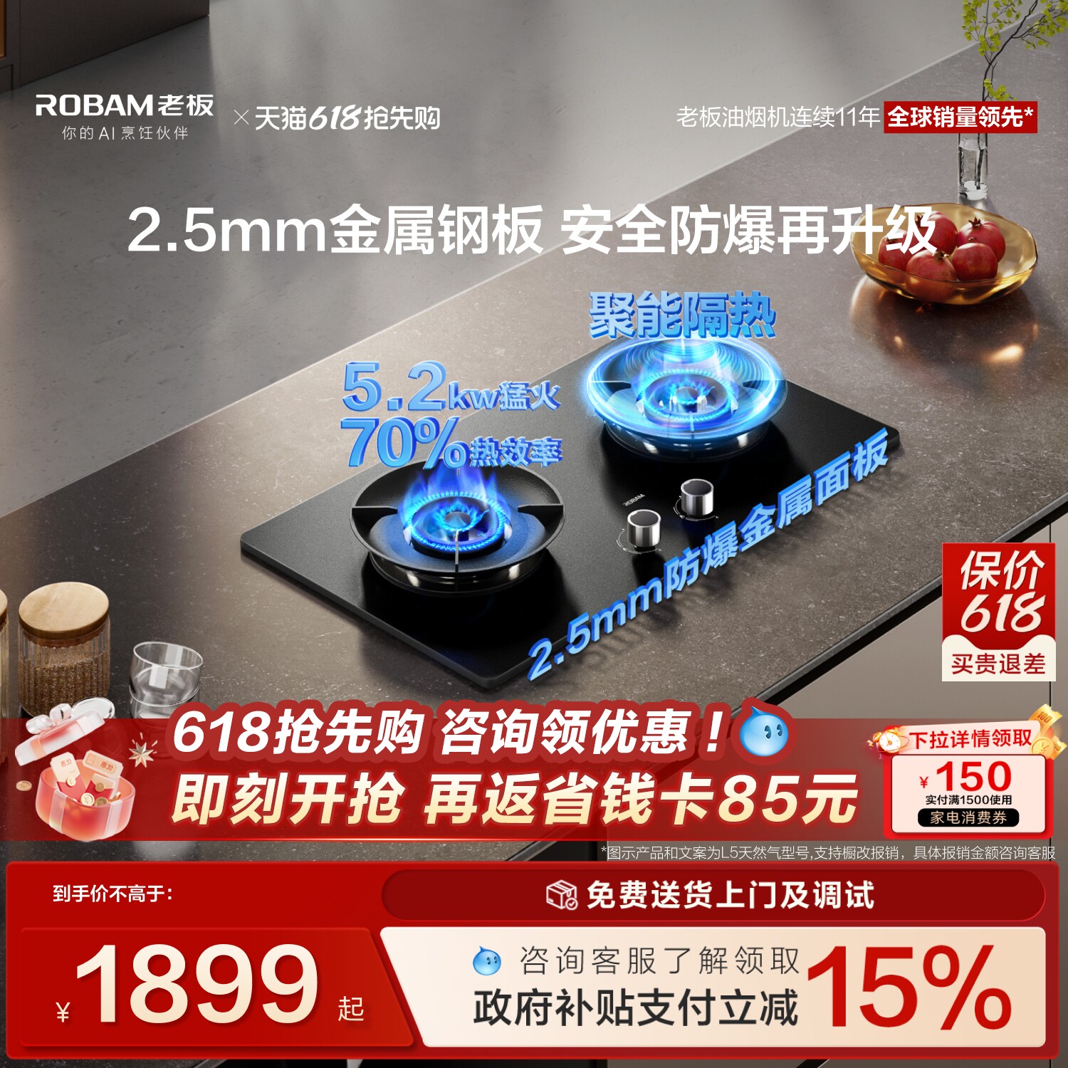[新品]老板小坚果L5不锈钢升级安全燃气灶煤气灶家用双灶具台官方