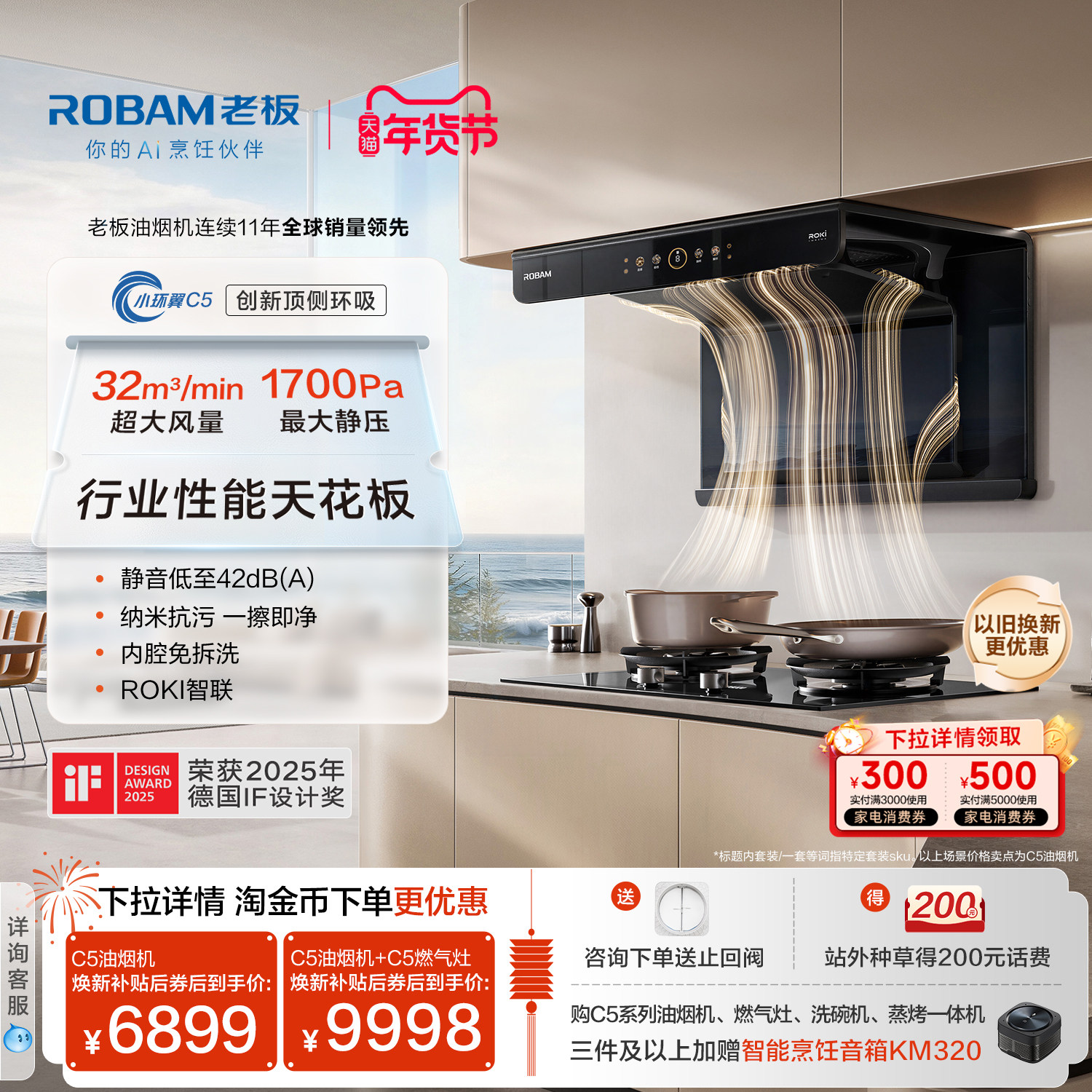 [旗舰新品]老板小环翼C3/C5顶侧双吸油烟机燃气灶套装官方旗舰