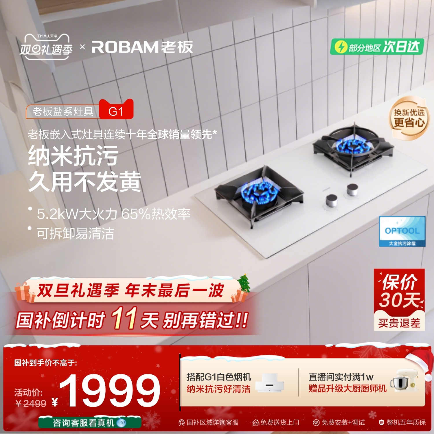 老板盐系G1燃气灶煤气灶白色易清洁炉灶家用厨房双灶台官方旗舰店