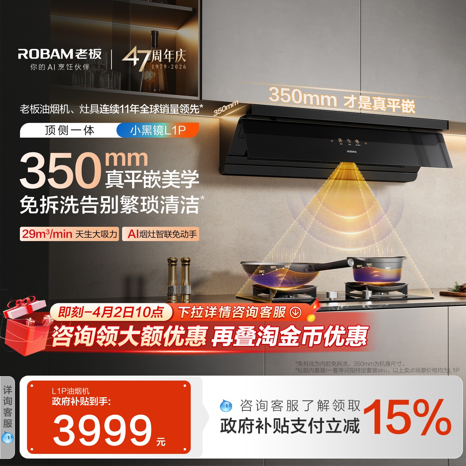 [顶侧一体]老板超薄平嵌小黑镜L1P/G2油烟机抽油烟机套装官方