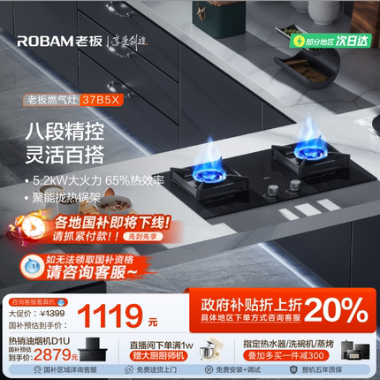老板37B5X燃气灶煤气灶双灶台式嵌入式家用天然气液化官方旗舰店