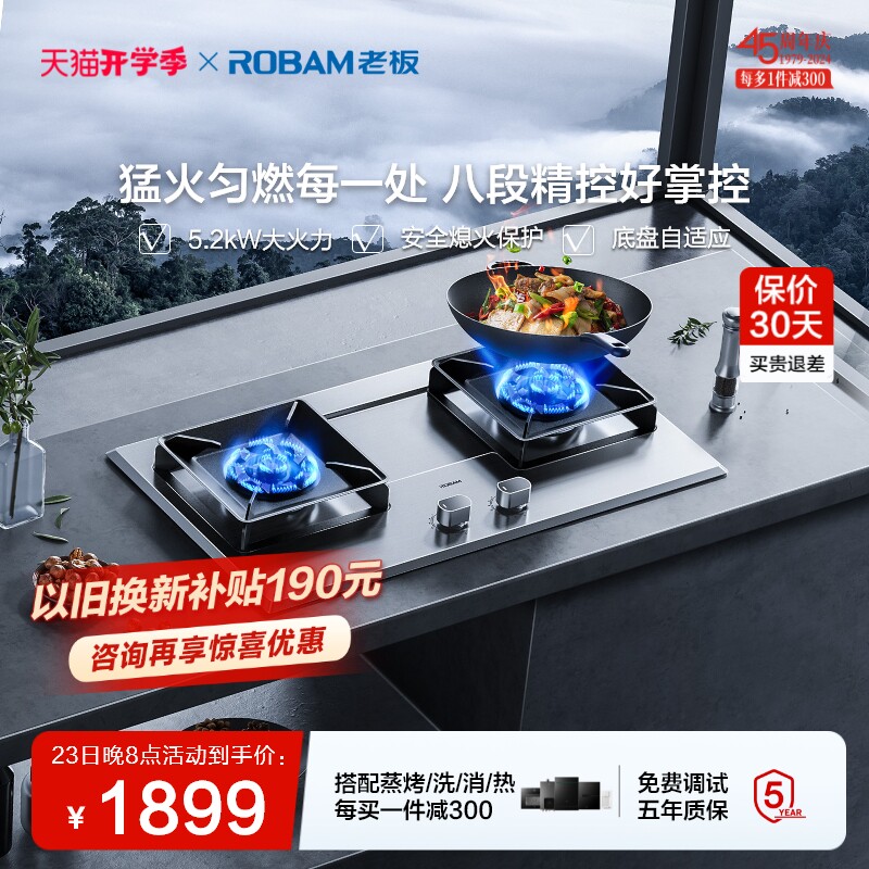 老板57G7A大火力可调节不锈钢燃气灶家用双灶煤气灶炉灶官方旗舰