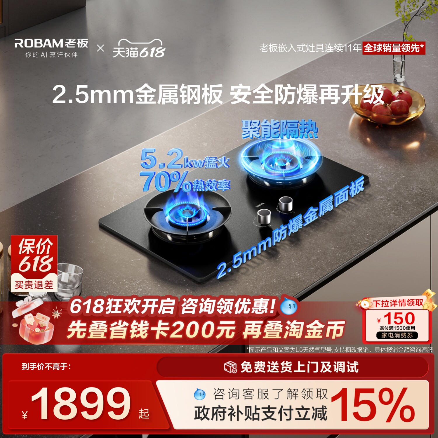 老板小坚果不锈钢升级金属防爆灶