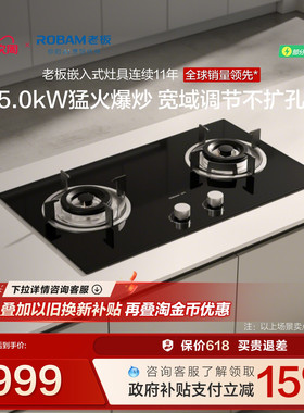 老板星辰系列20B1A天然气燃气灶猛火家用双灶台炉灶具官方旗舰店