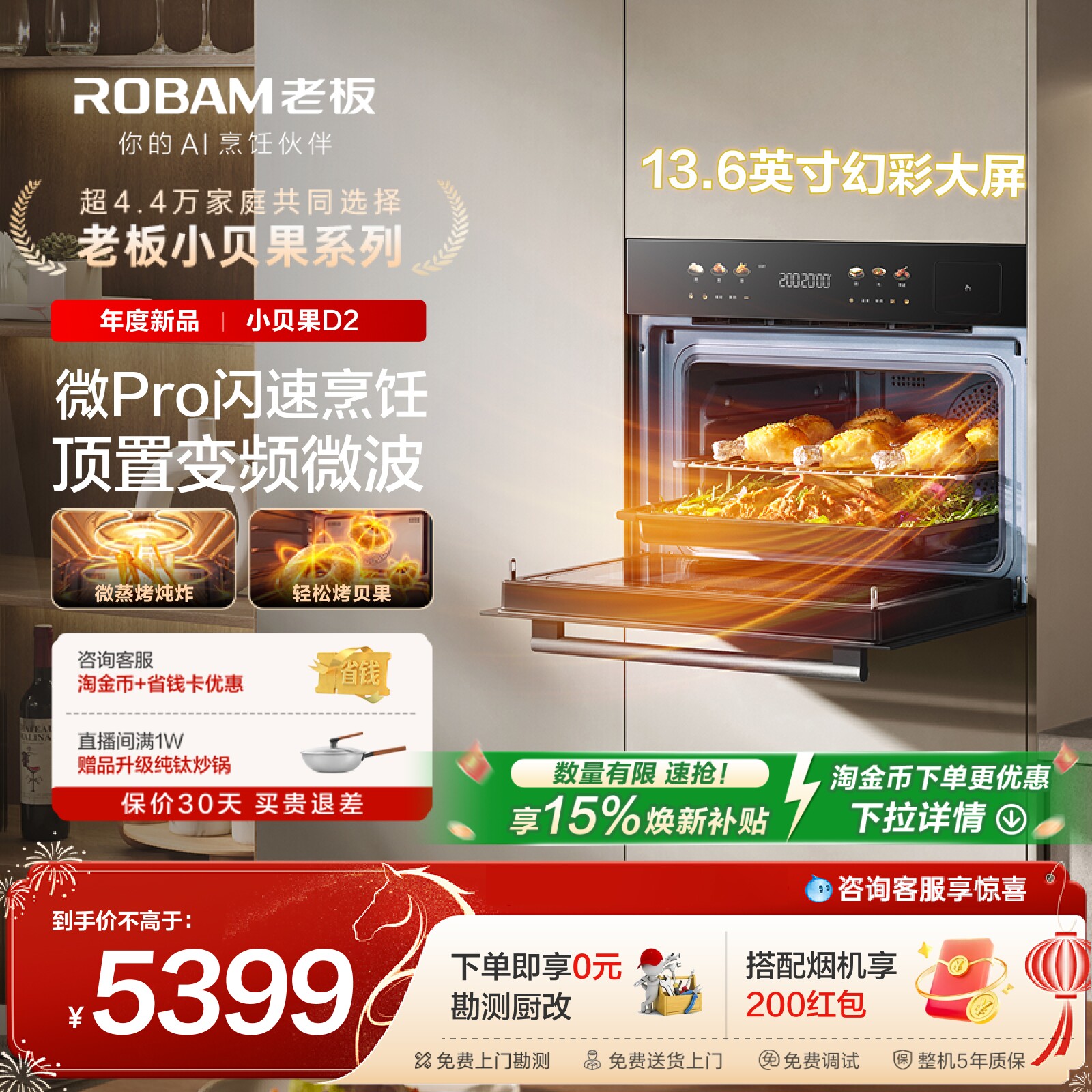 老板小贝果D2微蒸烤一体机嵌入式蒸烤箱家用蒸箱微波炉五合一官方