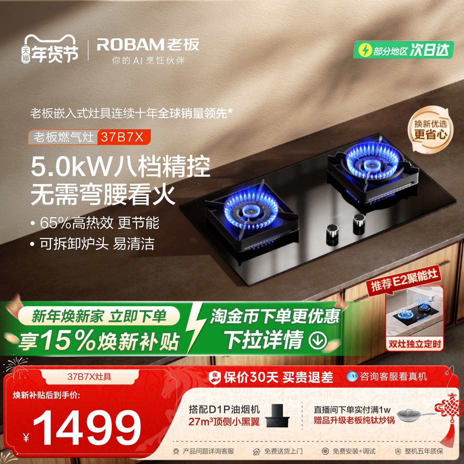 老板猛火燃气灶37B7X煤气灶家用双灶台天然气液化气灶官方旗舰店,大家电,燃气灶,淘宝优惠券,粉丝福利购,淘宝优惠卷