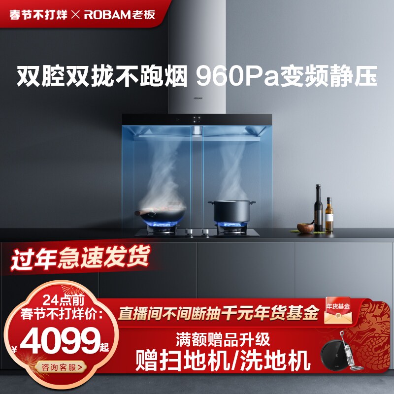 [领航家Air]老板60X2S厨房家用吸抽油烟机燃气灶套餐厨房三件套