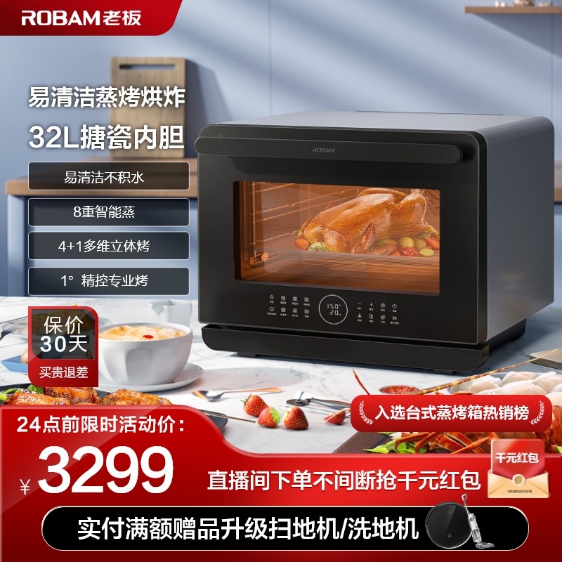 老板【食光机】蒸烤炸一体机CT075X空气炸小电蒸烤箱家用官方旗舰