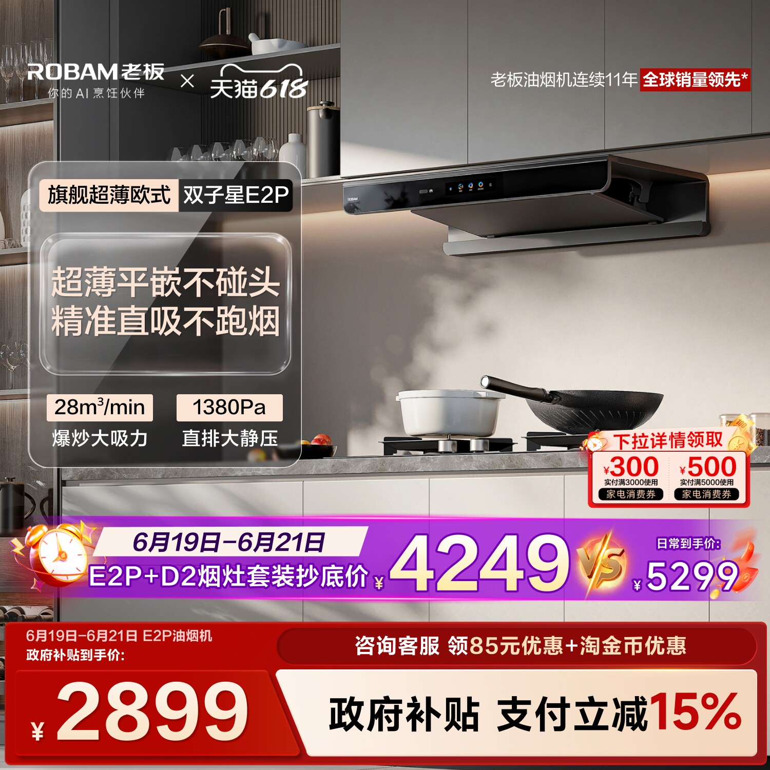 老板双腔大吸力！AI静吸超低噪