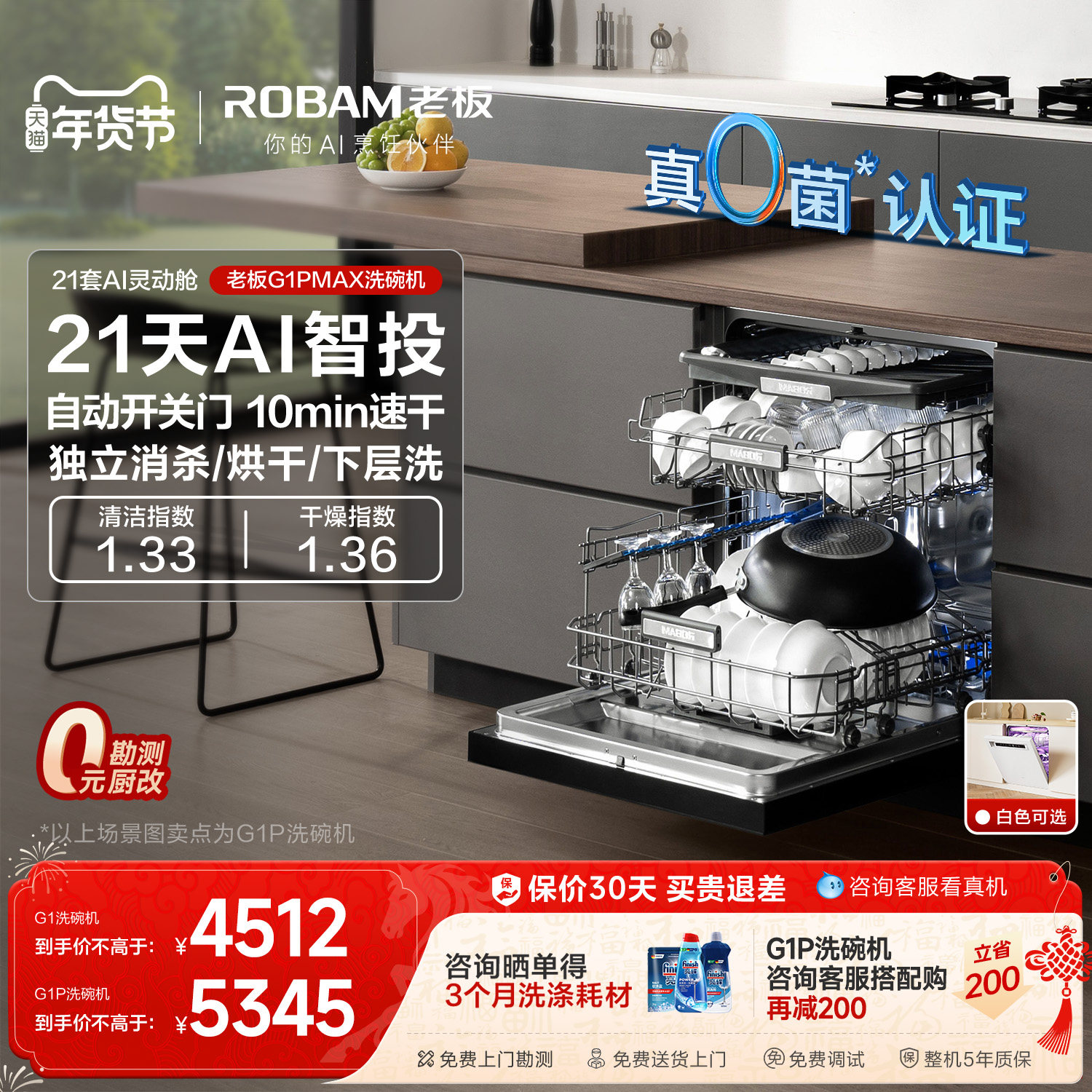 �ϰ�G1ϴ���AI�Զ�������17�״�����������ɱ 4511.97Ԫ(������)