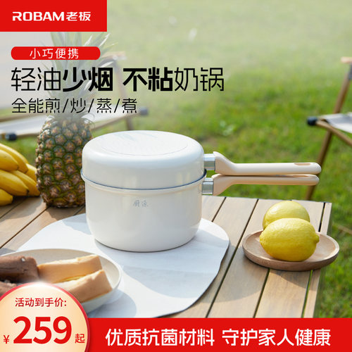 老板一人食小锅宝宝婴儿辅食锅多功能蒸煮一体锅户外不粘锅小奶锅