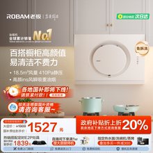 老板21A6H白色抽油烟机小型家用厨房用大吸力侧吸排脱吸油免拆洗