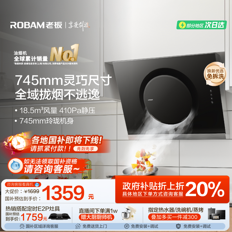 老板21a5h小型家用出租房油烟机