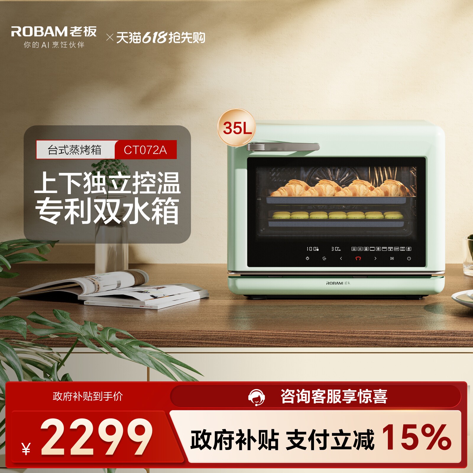 【台式】老板星辰蒸烤箱CT072家用大容量珐琅蒸烤炸一体机双水箱