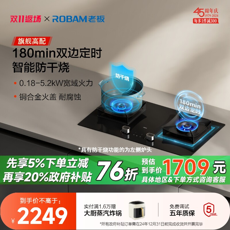 老板家用嵌入式定时防干烧厨房燃气灶煤气灶双灶家用厨房51B0A