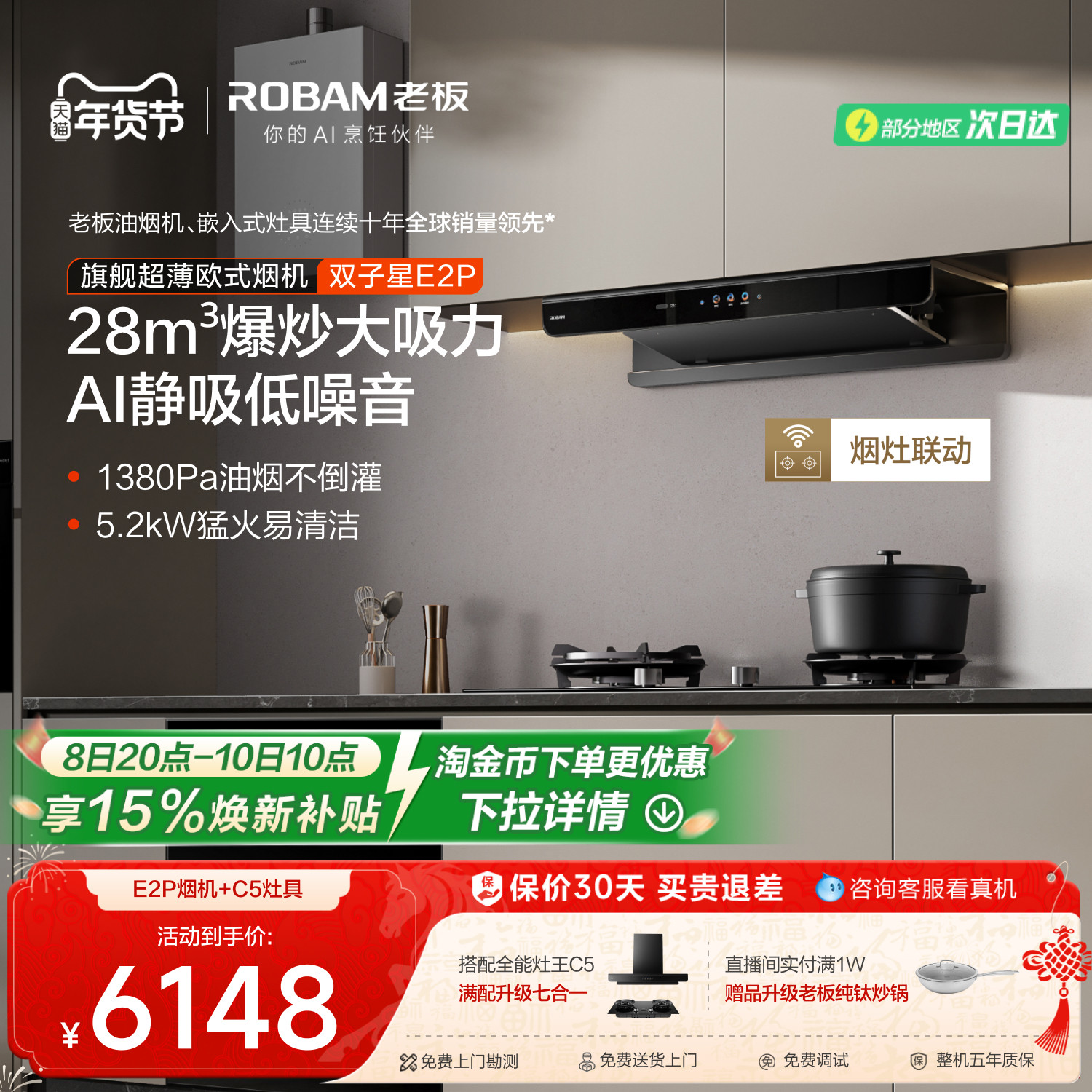 �ϰ� ˫����E2Pŷʽ��������������װ E2P+D2 5.2KW���� ��Ȼ��/Һ���� 5999.3Ԫ(������)