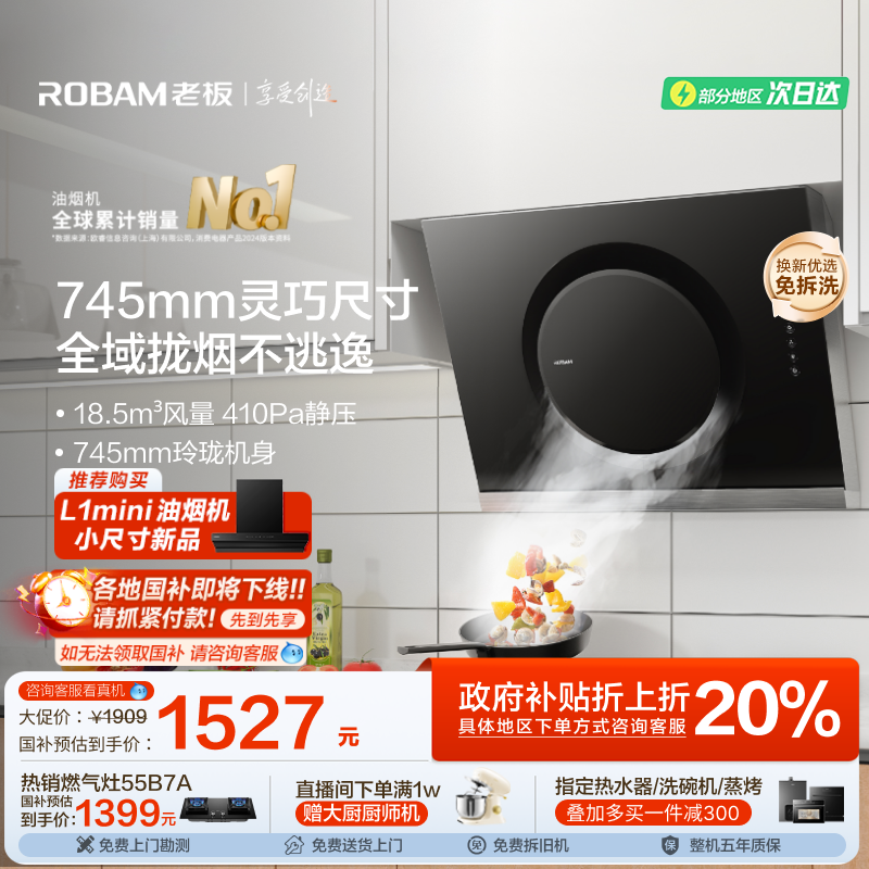 老板21a5h小型家用出租房油烟机