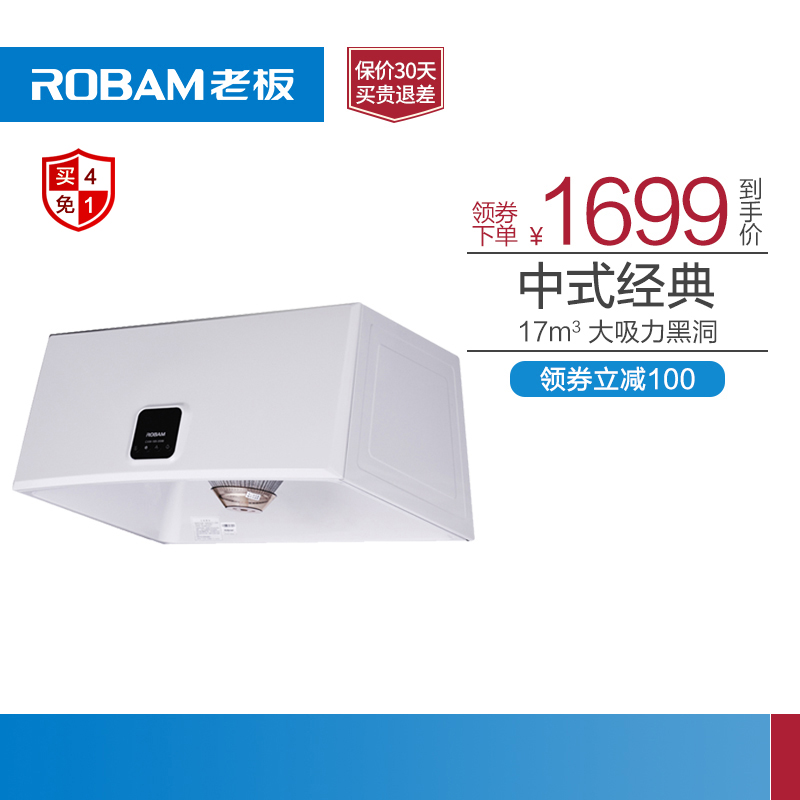 Robam/Àϰå CXW-185-3008´óÎüÁ¦¶¥ÎüʽÖÐʽÓÍÑÌ»ú ³éÓÍÑÌ»úÌØ¼ÛС