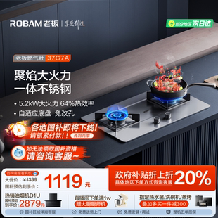 家用燃气灶液化气 老板37G7A不锈钢防爆双灶大火力天然气炉灶台式