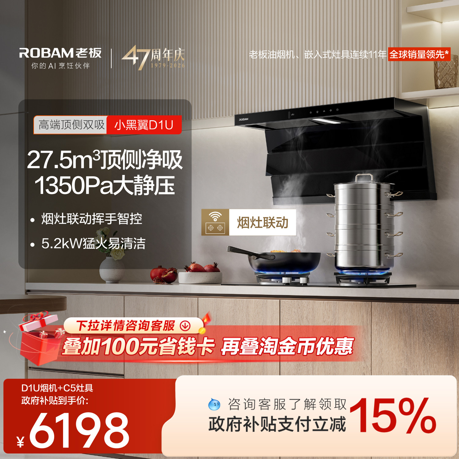 老板小黑翼D1U套系大吸力油烟机燃气灶一套烟灶套装官方旗舰店