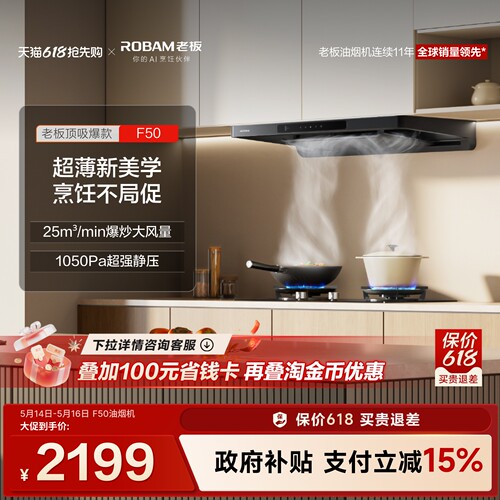 【新品】老板欧式F50/F70大吸力抽油烟机厨房家用官方旗舰店
