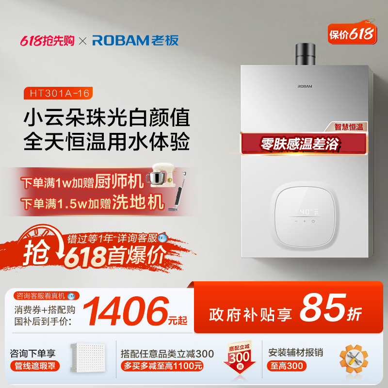 JSQ31-HT301A-16 16Lɫ Ȼ [Сů]ϰٷ콢16LƵȼˮȻ3012104.6Ԫ