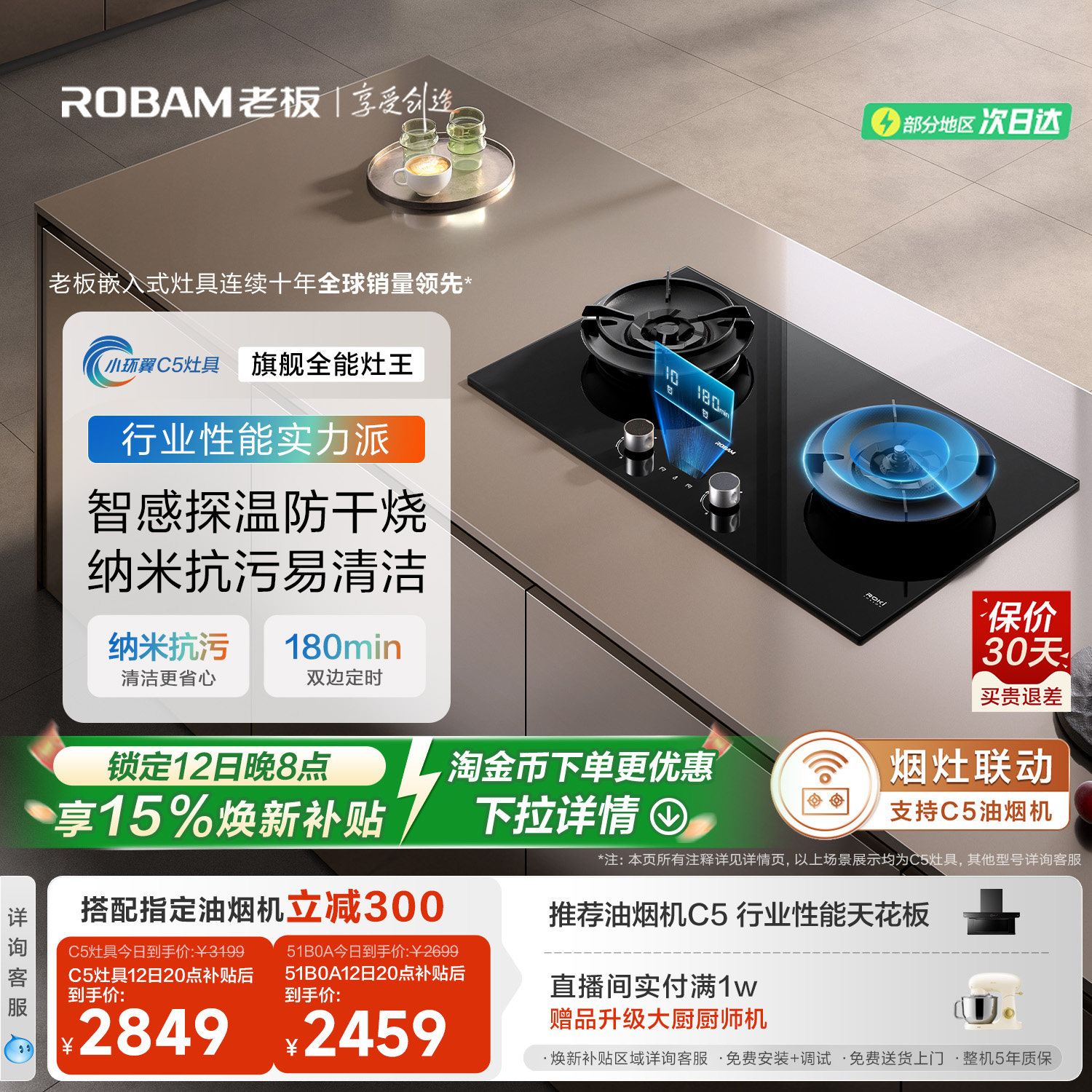 [ȫ������]�ϰ嶨ʱ������C5/51B0A����ȼú��Ȼ��˫��̨�߹ٷ� 2698.75Ԫ(������)