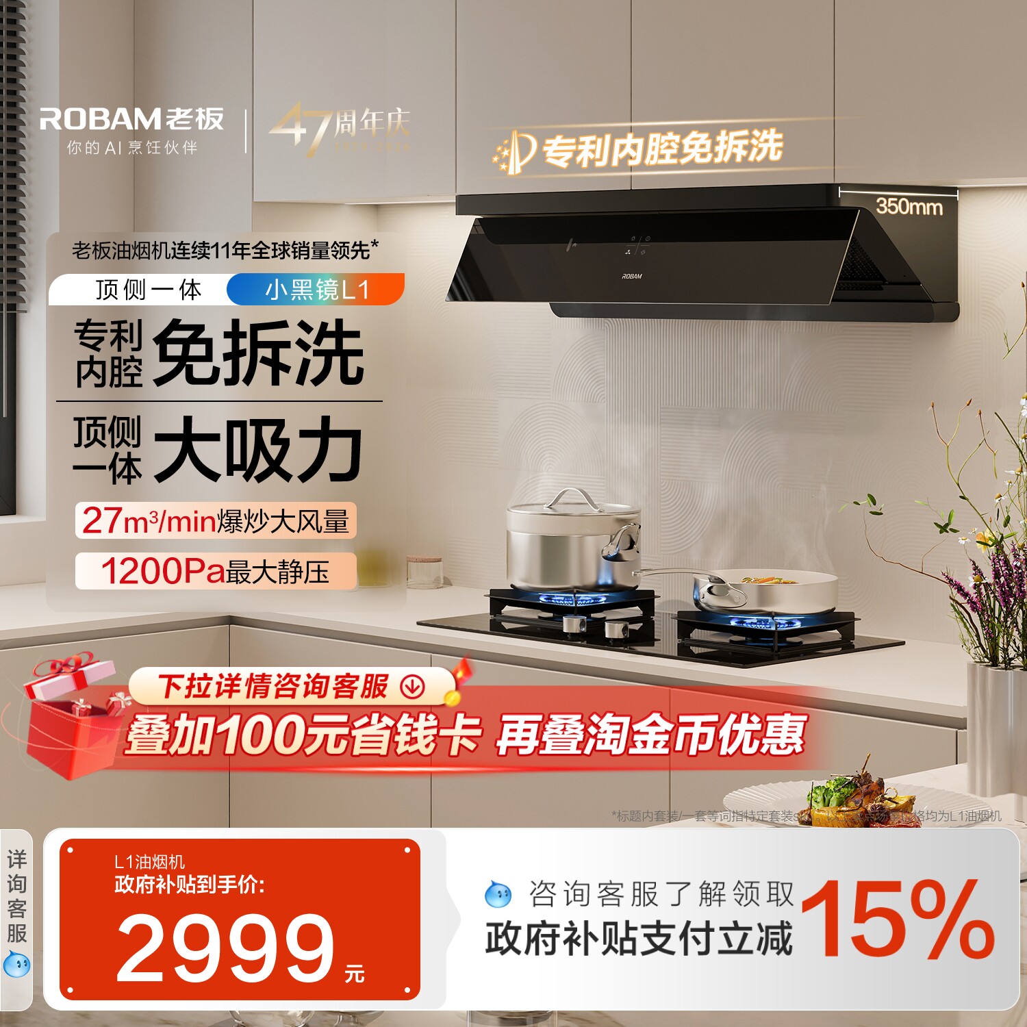 [顶侧一体]老板油烟机抽油烟机家用厨房官方旗舰店小黑镜L1/L3