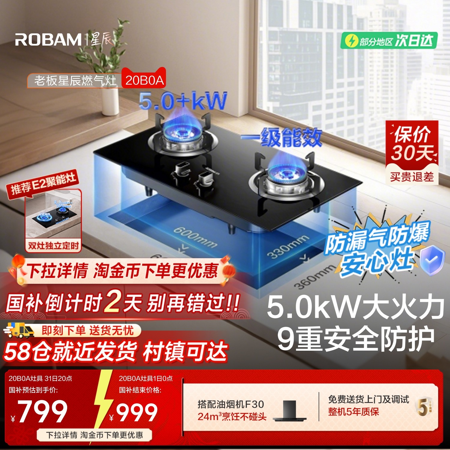 老板星辰系列20B0A天然气燃气灶家用双灶台猛火灶具官方旗舰店