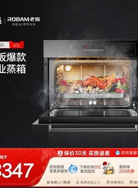 老板S273X嵌入式厨房电蒸箱家用蒸汽炉电蒸炉蒸箱官方旗舰店