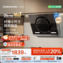 【黑洞MAX】老板26A7H抽吸油烟机侧吸家用厨房大吸力官方旗舰店