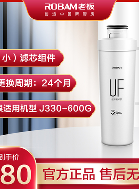 【厂家配送】J330-600G滤芯套装