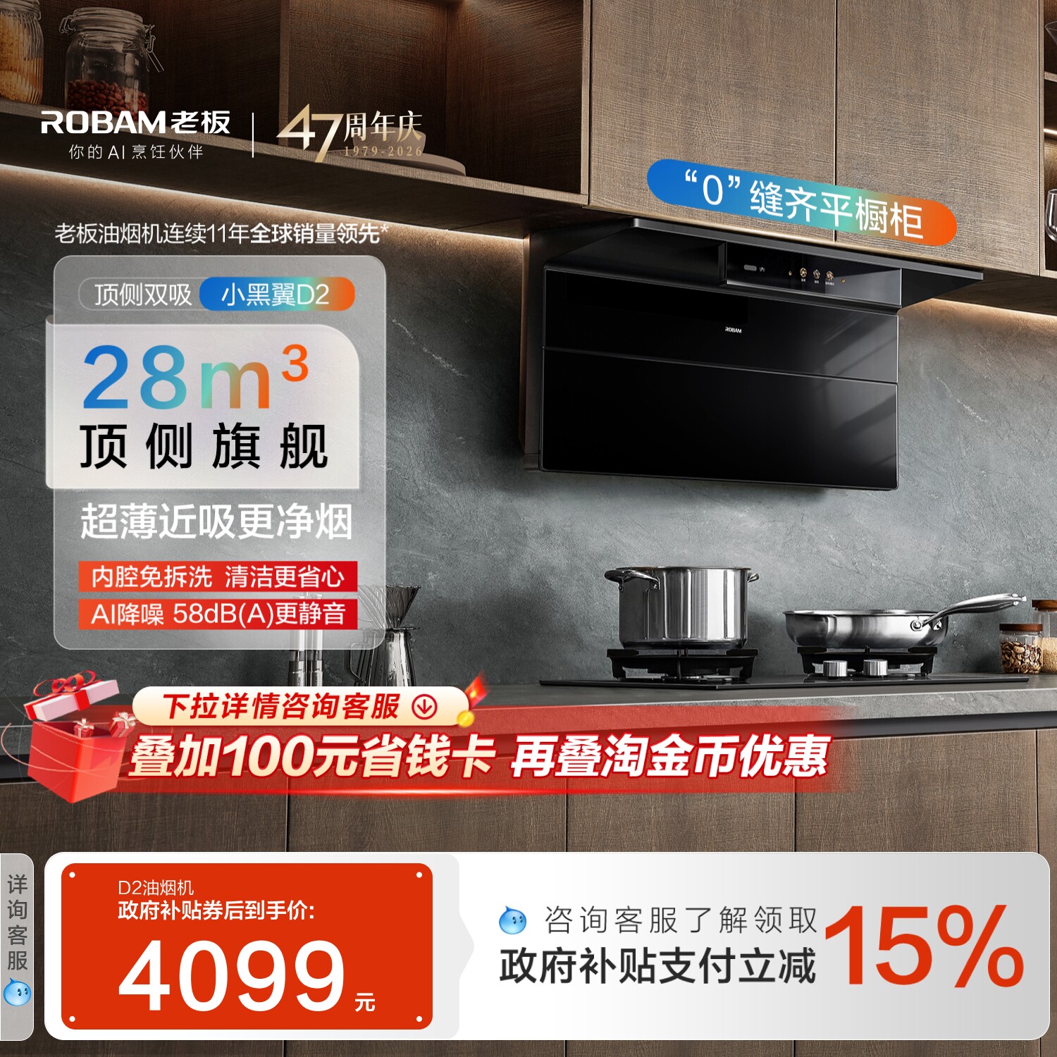 老板小黑翼D2/D2P顶侧双吸家用厨房抽油烟机燃气灶大吸力官方旗