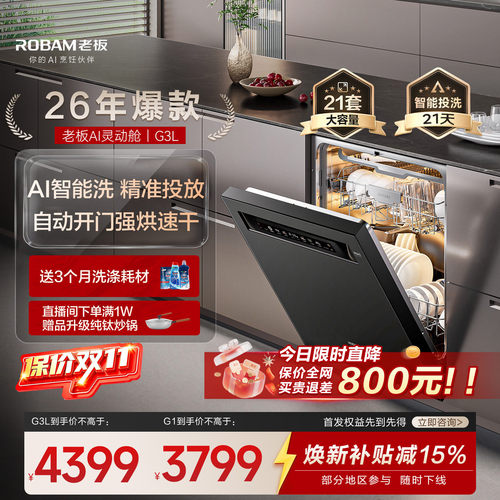 0元厨改！全嵌21套爆款