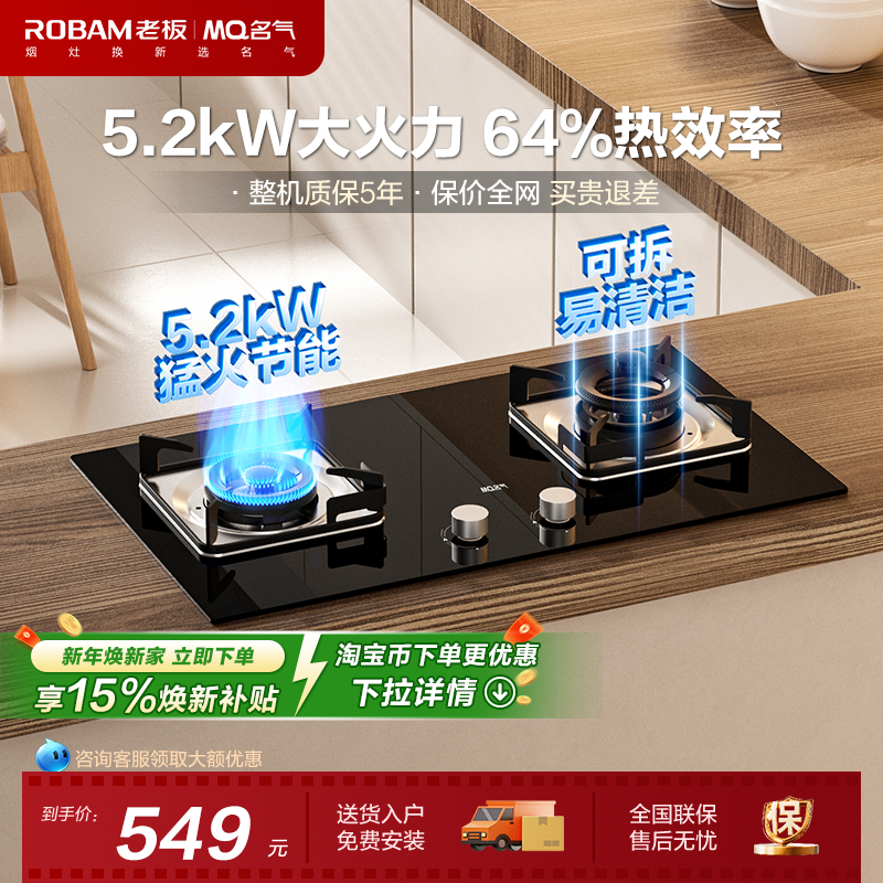 【名气】MQ/名气燃气灶天然气灶双灶大火力家用A6107B/A6