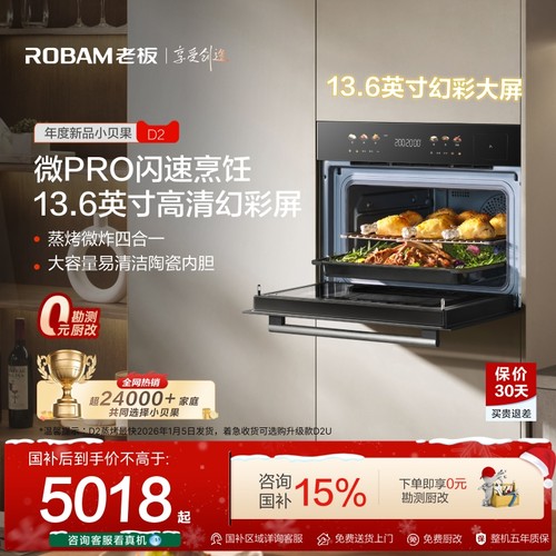 老板小贝果家用微蒸烤炸炖一体机