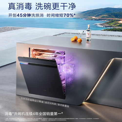 商超同款｜旗舰AI消毒洗碗机