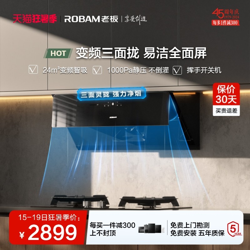 [探索家]老板28X6ST变频侧吸抽油烟机家用大吸力吸油机官方旗舰店