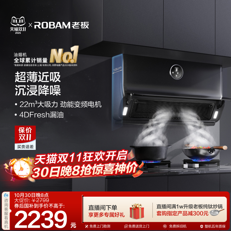 年度新品老板22x5s大吸力尺寸