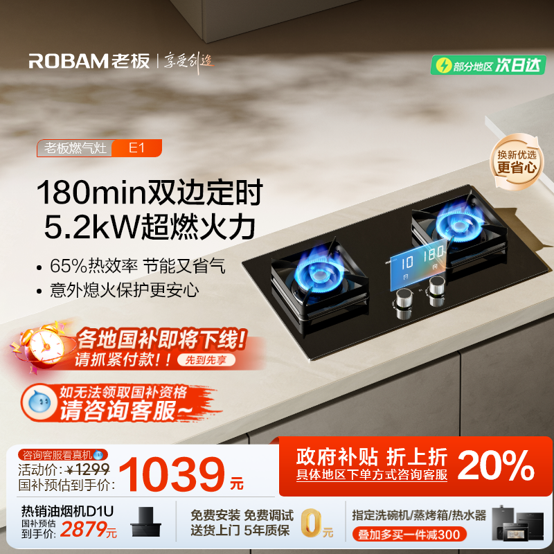 [小灶王]老板燃气灶煤气灶家用定时灶具E1天然气灶台官方旗舰店