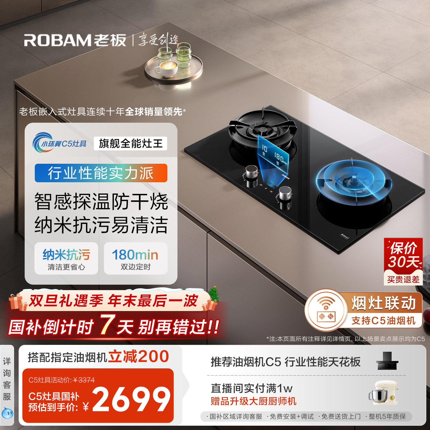 【旗舰新品】老板定时防干烧九紫灶燃气灶家用煤气灶双灶台官方