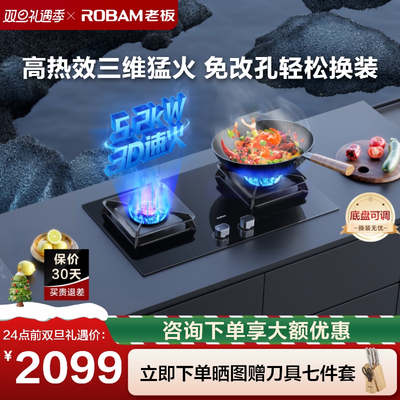 [店铺TOP1]老板57B5X大火力燃气灶煤气灶双灶家用厨房官方旗舰店