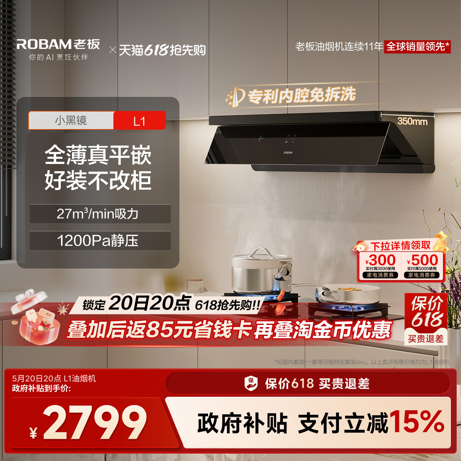 [顶侧一体]老板油烟机抽油烟机家用厨房官方旗舰店小黑镜L1/L3