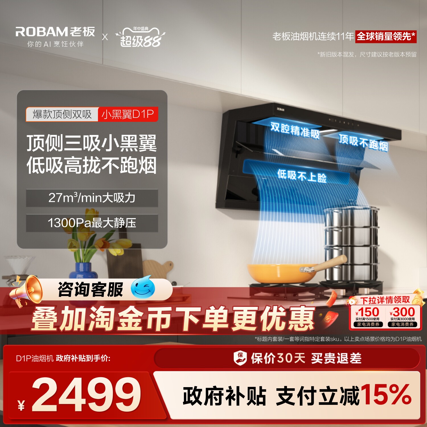 老板小黑翼D1P顶侧双吸抽油烟机家用厨房官方旗舰店正品以旧换新 - 实物图