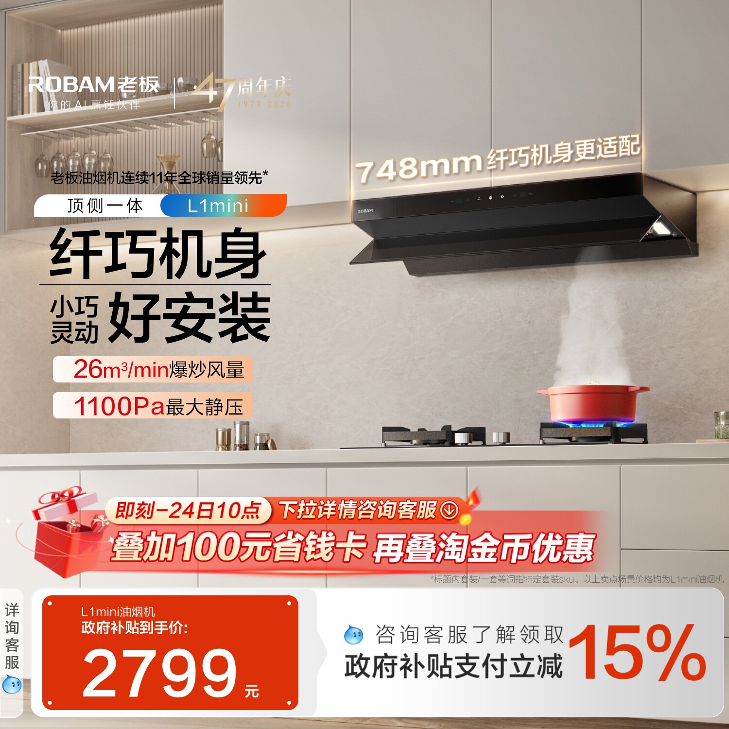 老板小黑镜L1mini顶侧一体油烟机抽油烟机家用厨房官方旗舰店