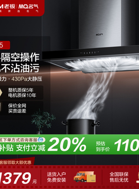 【名气】油烟机MQ/名气 6515A家用厨房大吸力抽油烟机